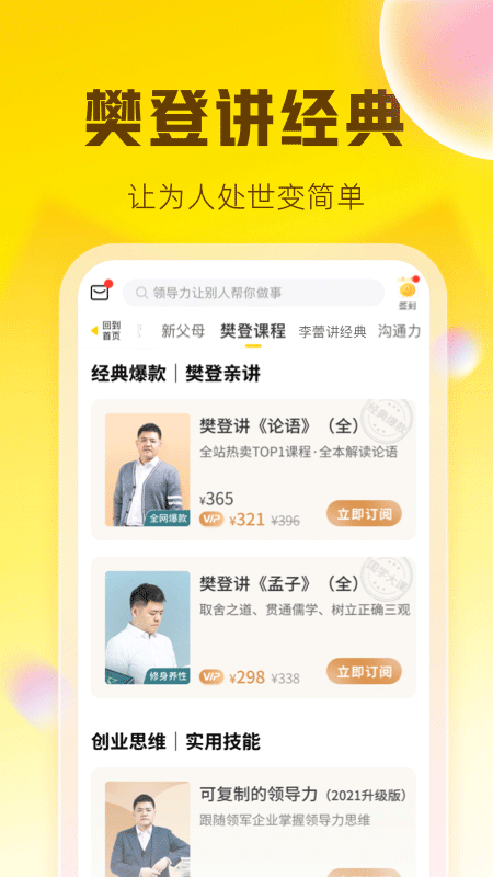 帆书截图5
