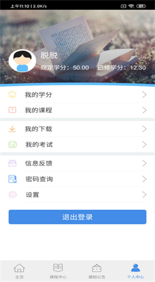 龙江干部教育截图1