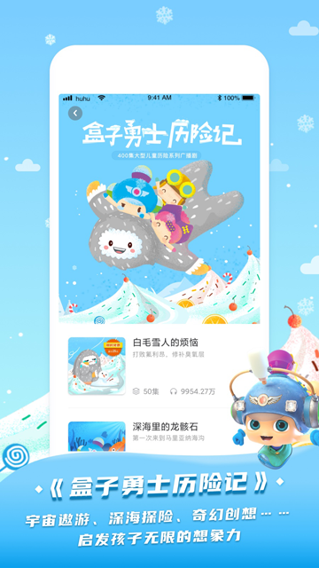 呼呼收音机截图5