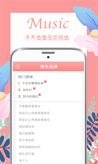 喜多多请柬截图1