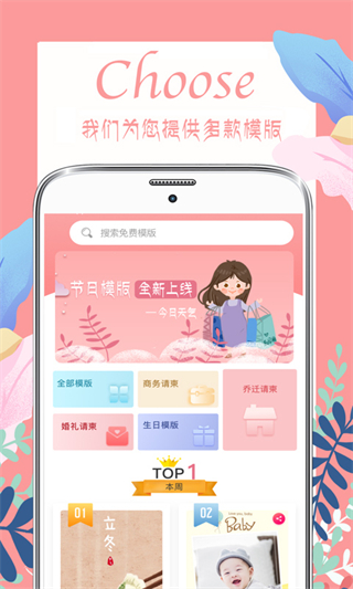 喜多多请柬截图2