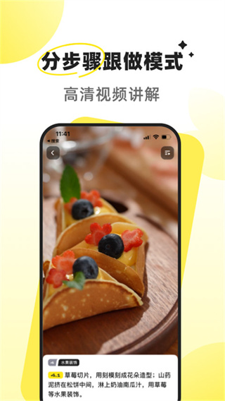 燕麦烘焙截图2