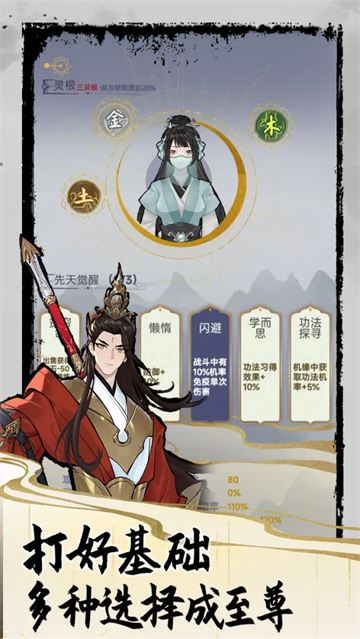 太公传承截图1