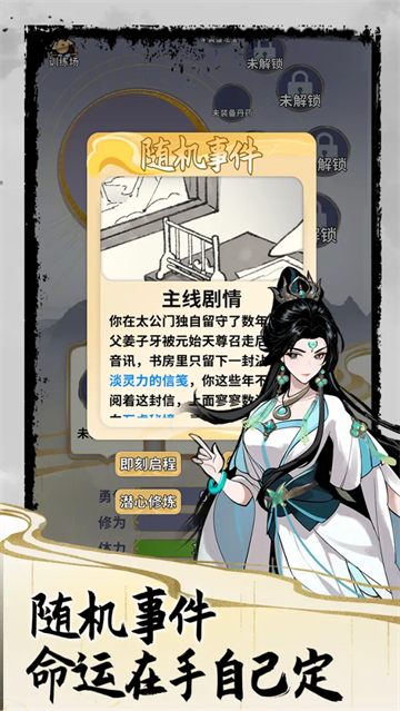 太公传承截图6