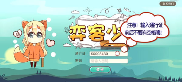 弈客少儿围棋截图2