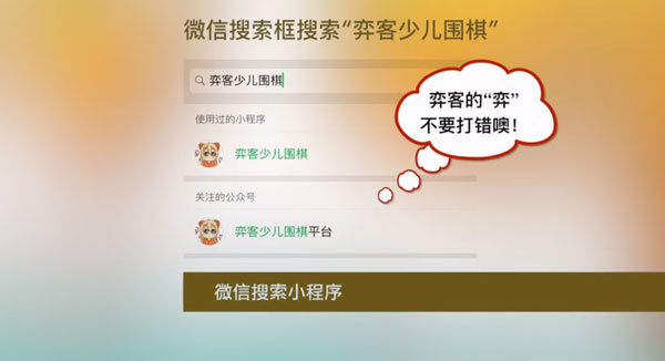弈客少儿围棋截图1