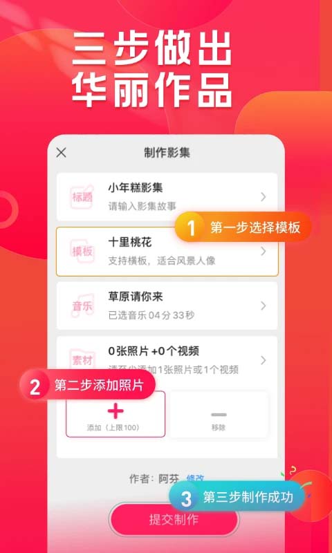 小年糕截图3