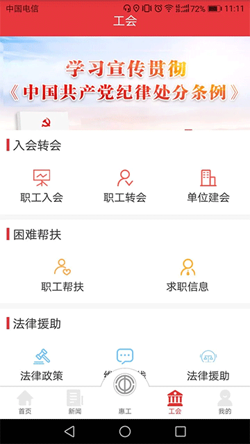 知工截图2
