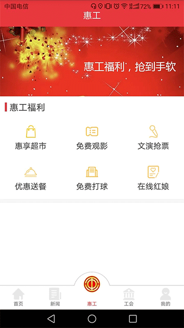 知工截图3