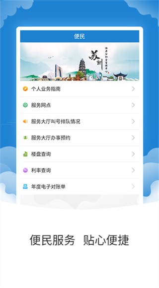 苏州公积金截图3