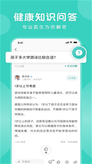 怡禾截图1