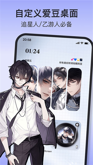 iScreen桌面小组件截图2