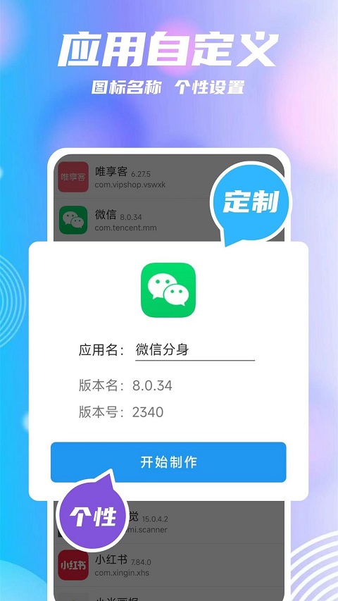 团团分身截图1