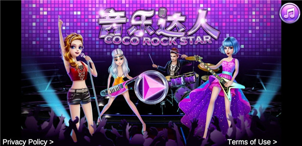 音乐达人截图4