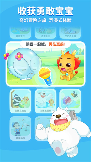 小伴龙截图2