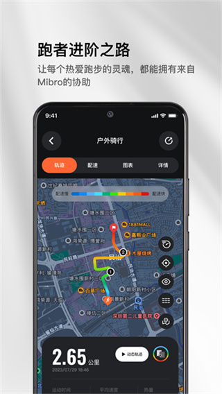 Mibro Fit截图3