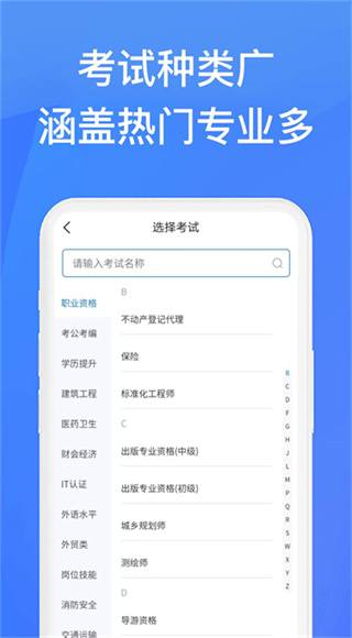 上学吧找答案截图1