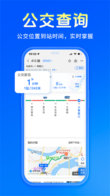 车来了截图4