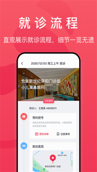 熊猫医疗截图1