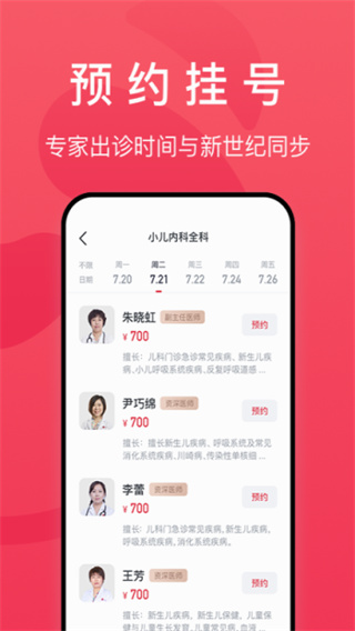 熊猫医疗截图4