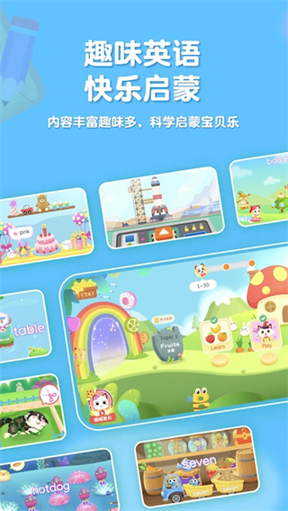 喵喵少儿英语截图3