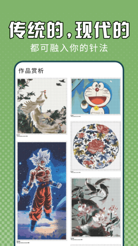 电子十字绣截图3