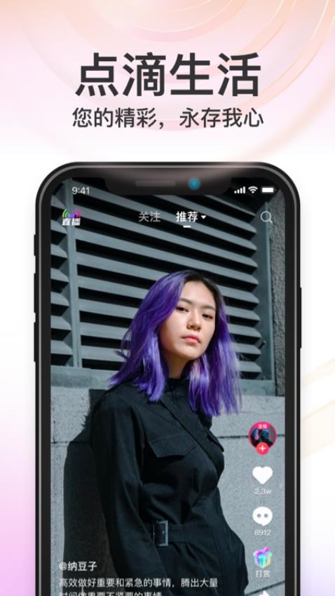 秒音正版截图3