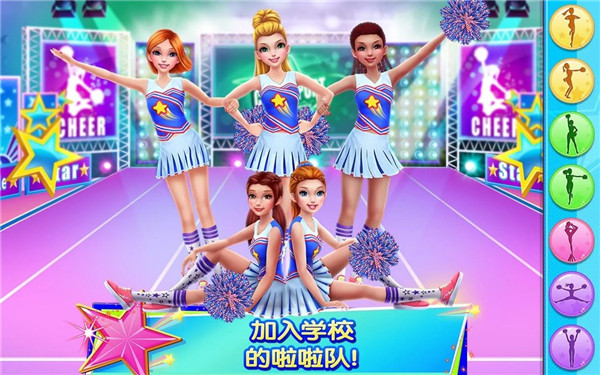 炫舞啦啦队完整版截图2