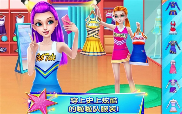 炫舞啦啦队完整版截图1