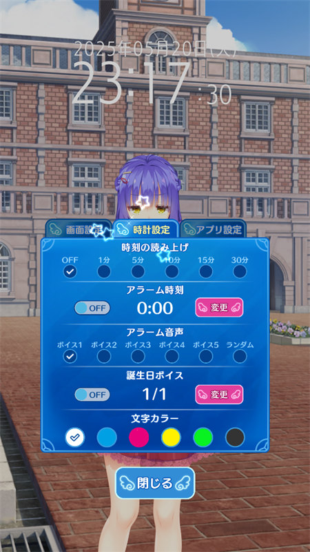 天使纷扰app截图3