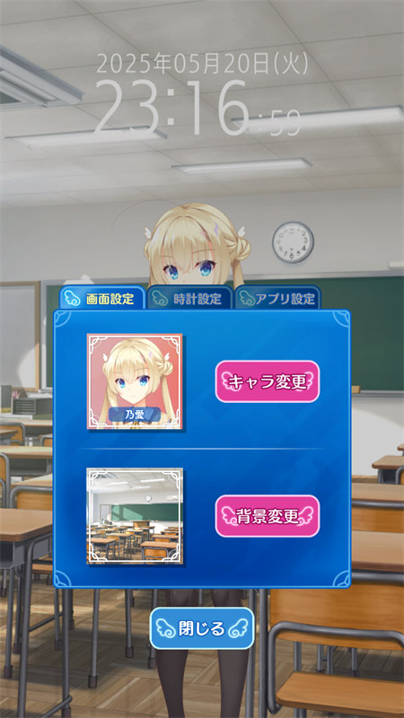 天使纷扰app截图1