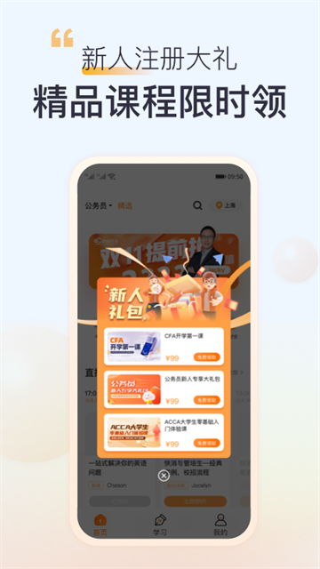 高顿截图2