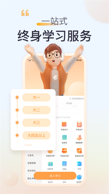 高顿截图3