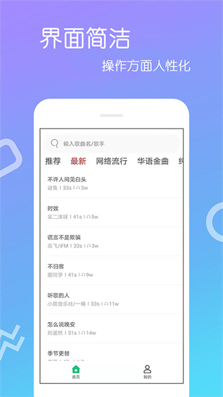 免费铃声截图2