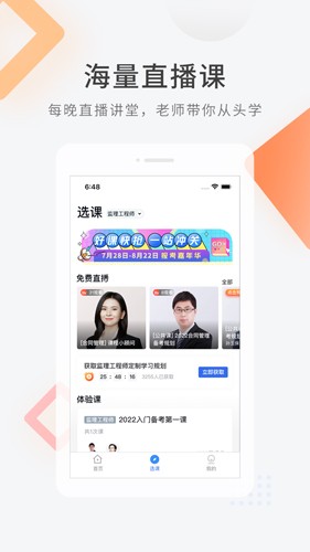 环球网校快题库截图4
