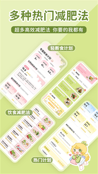 柠檬轻断食截图3