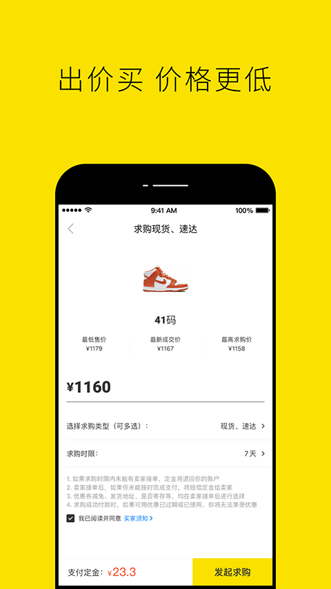 nice球鞋截图2