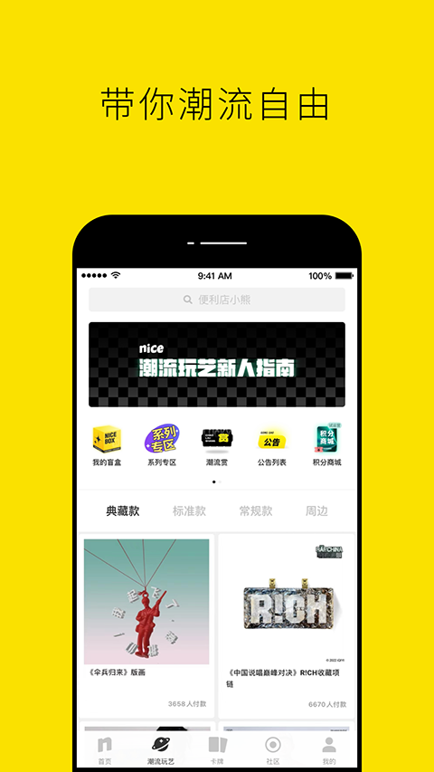nice球鞋截图4