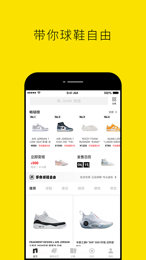 nice球鞋截图5