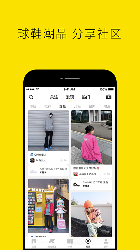 nice球鞋截图3