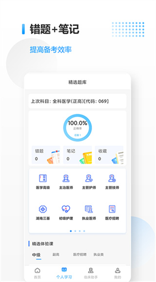 医考拉截图4