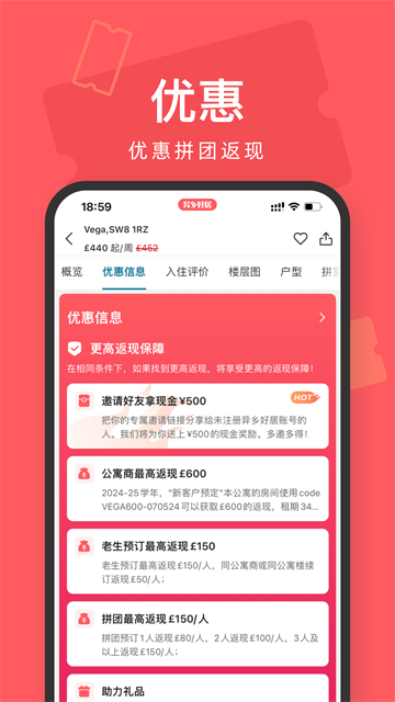 异乡好居截图1