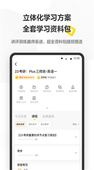 考虫截图2