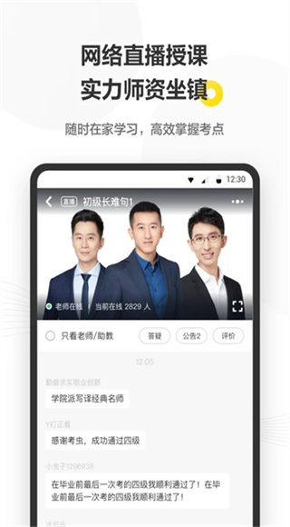 考虫截图4