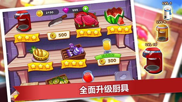 Cooking Madness安装器截图3