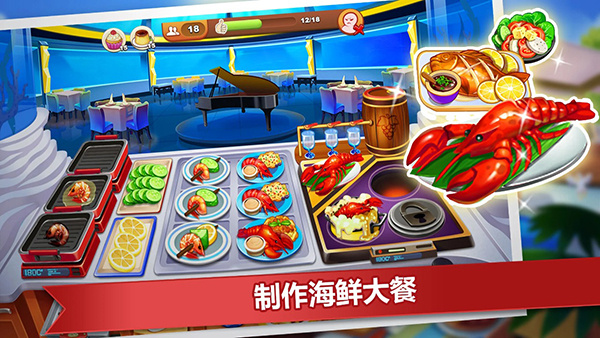 Cooking Madness安装器截图2
