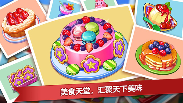 Cooking Madness安装器截图5