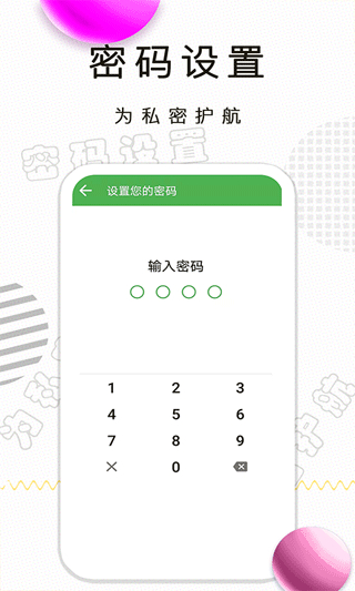月经期记录截图2