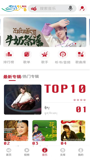 云藏搜索截图5
