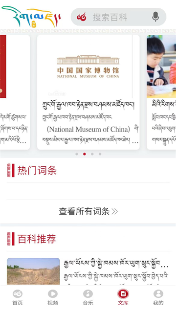 云藏搜索截图2